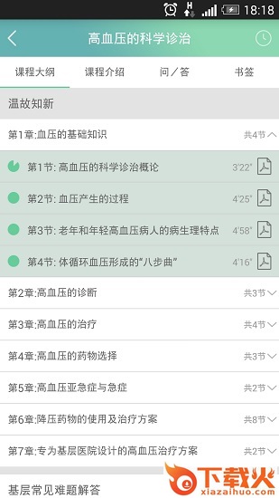 云鹊医苹果手机下载