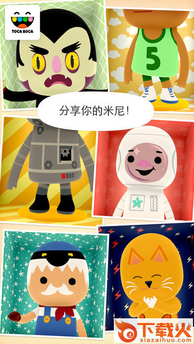 Toca Mini安卓版截图1