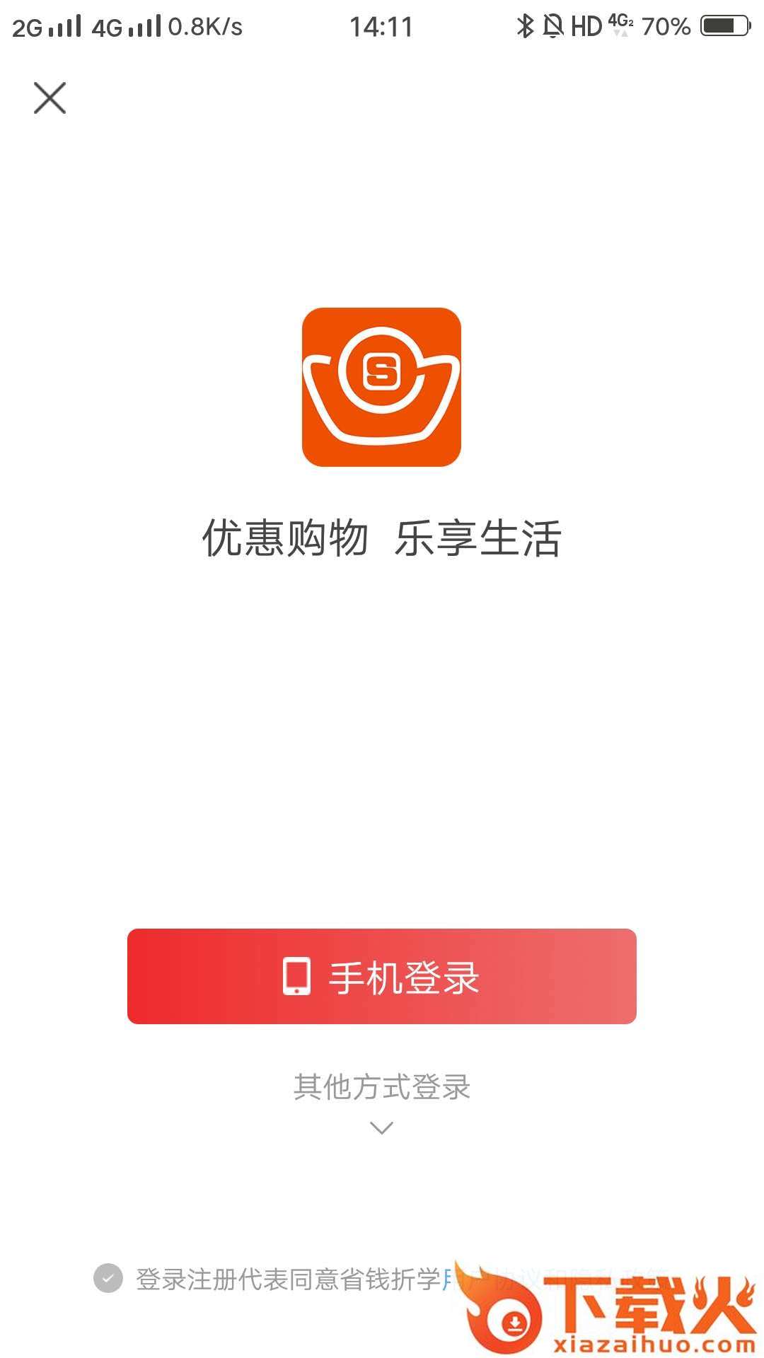 鸭鸭购截图1