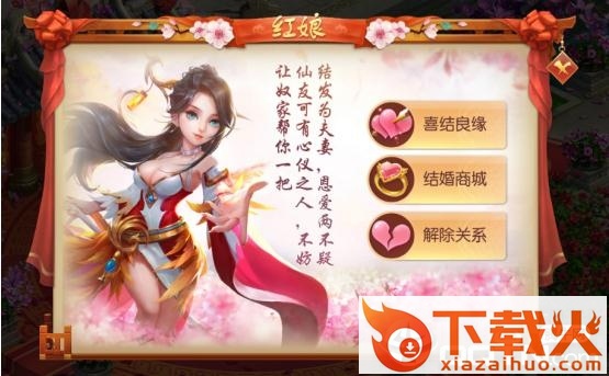 西游物语手游截图3