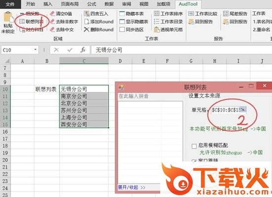 audtool审计专版excel工具箱 v2.2.0 中文版 截图1