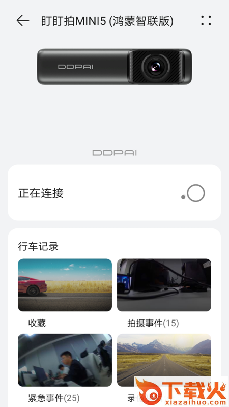 MINI5app截图2