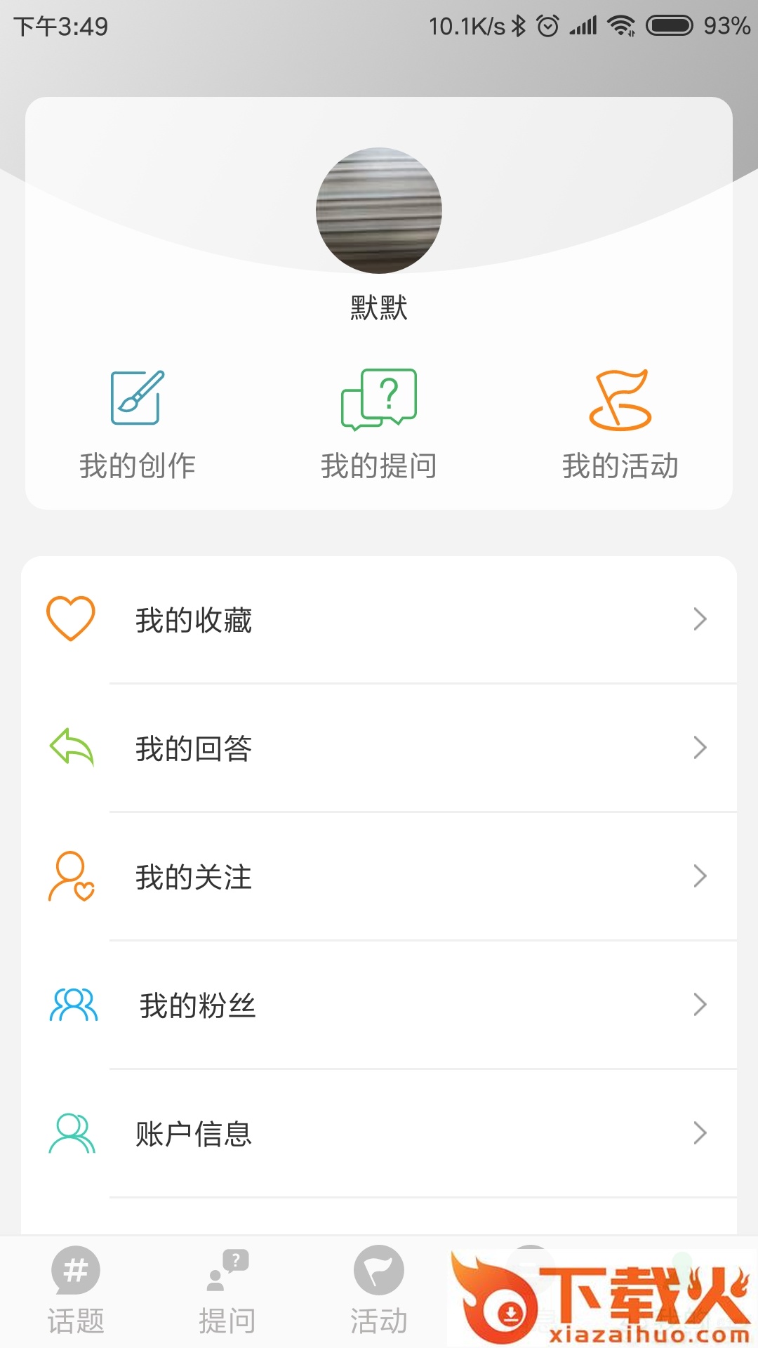 慧分享截图1