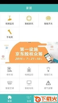 科技社区 v2.2.0 安卓最新版截图1