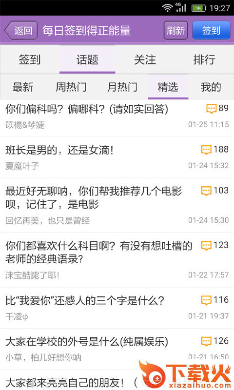 作文宝典免费下载截图2