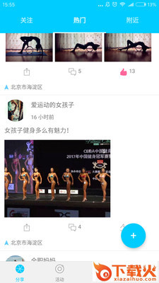 动萌截图2