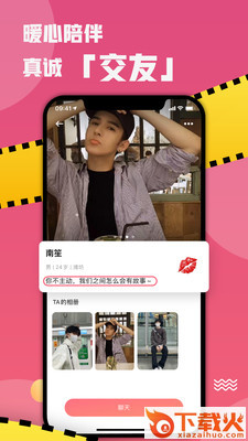 泡颜app截图2