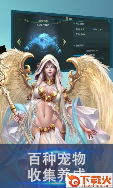 魔灵大陆截图2