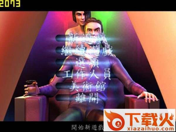七宗罪汉化文补丁 完整版 截图1
