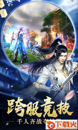 梦回尘缘h5截图2