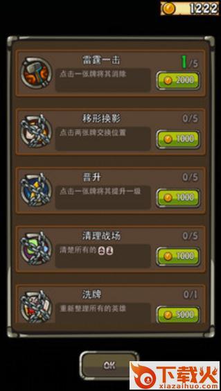 士兵向前冲 v1.00.04 安卓版截图2