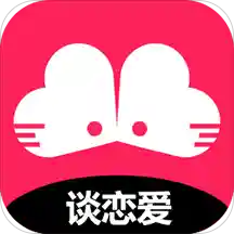 谈恋爱下载安卓版-谈恋爱appv1.0.4 最新版