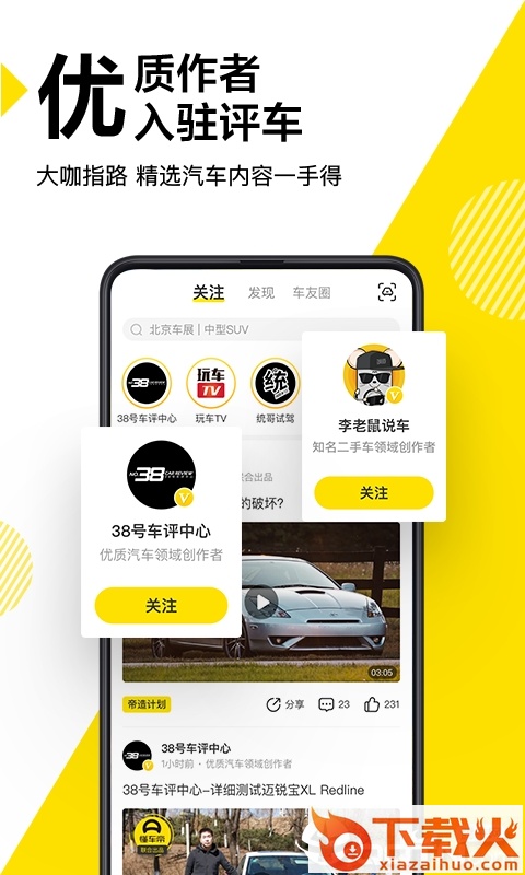 懂车帝app新版官方下载二手车截图2