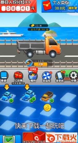 疯狂赛车手红包版截图2