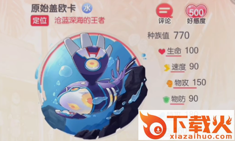 口袋觉醒360版本截图3