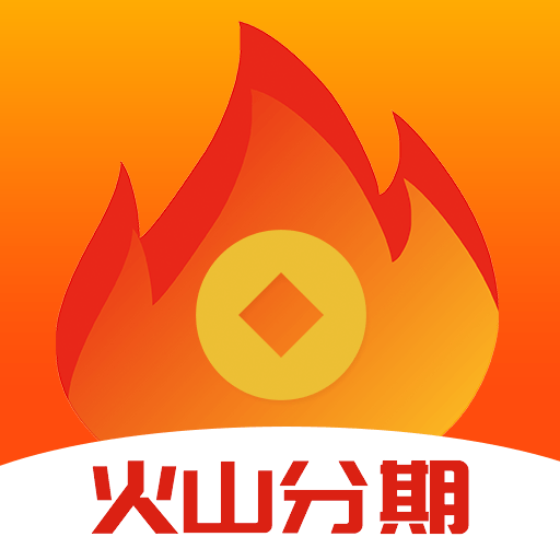 火山分期app下载-火山分期v1.0.1 官方版