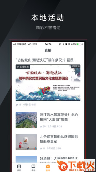仑传app