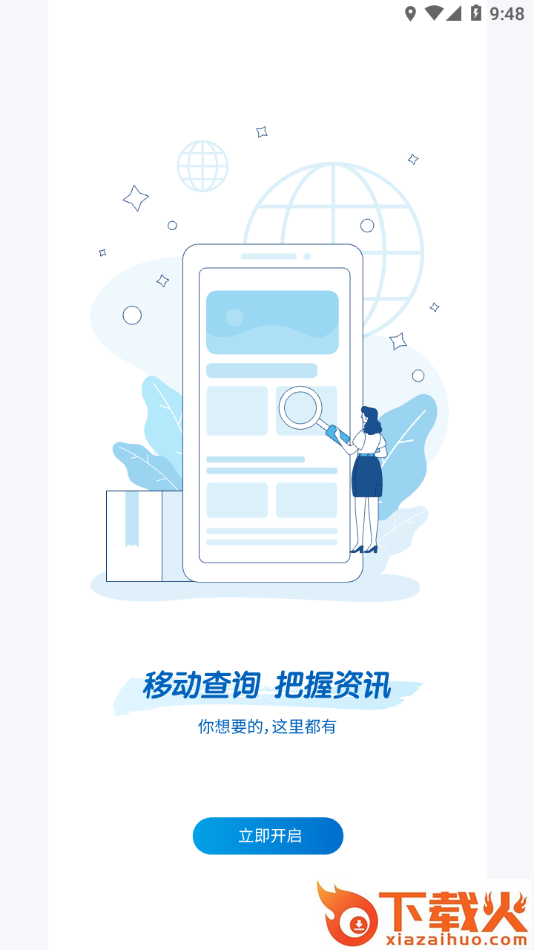 易物流盐田app截图2