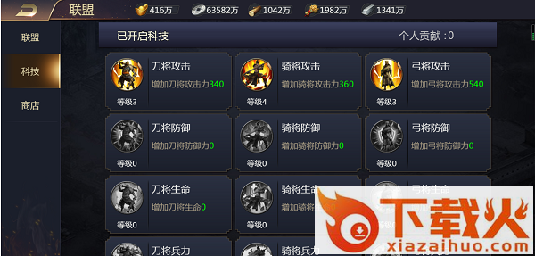 吞食之刃vivo版截图3