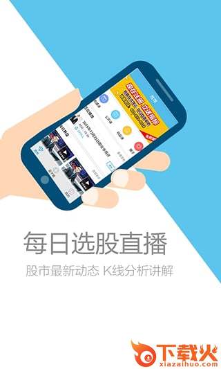 益起学炒股app截图1