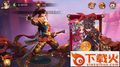 豆棋游三国牌截图2