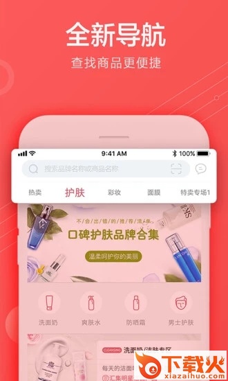 五色糖app截图2