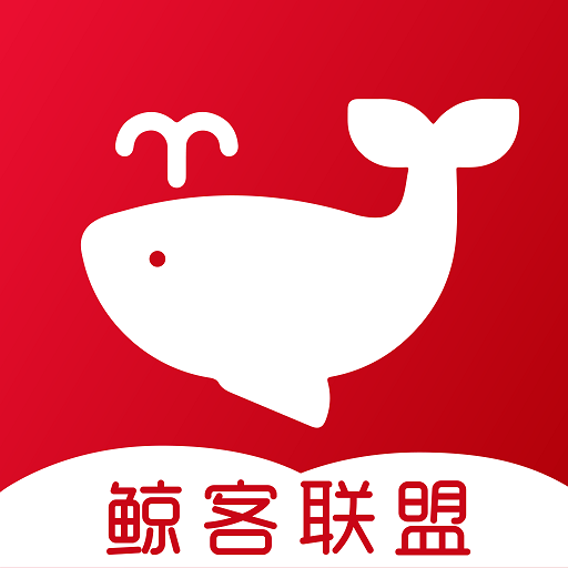 鲸客联盟APP下载-鲸客联盟v0.0.20 最新版