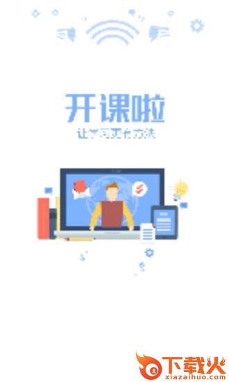 瑞虎教育在线截图1
