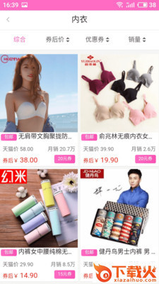 促点截图2