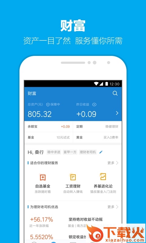 支付宝谷歌play版最新下载安装截图1