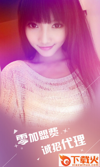 如意约App下载截图1