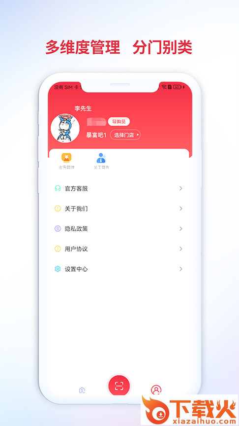 铃导者app下载安卓官方版截图1