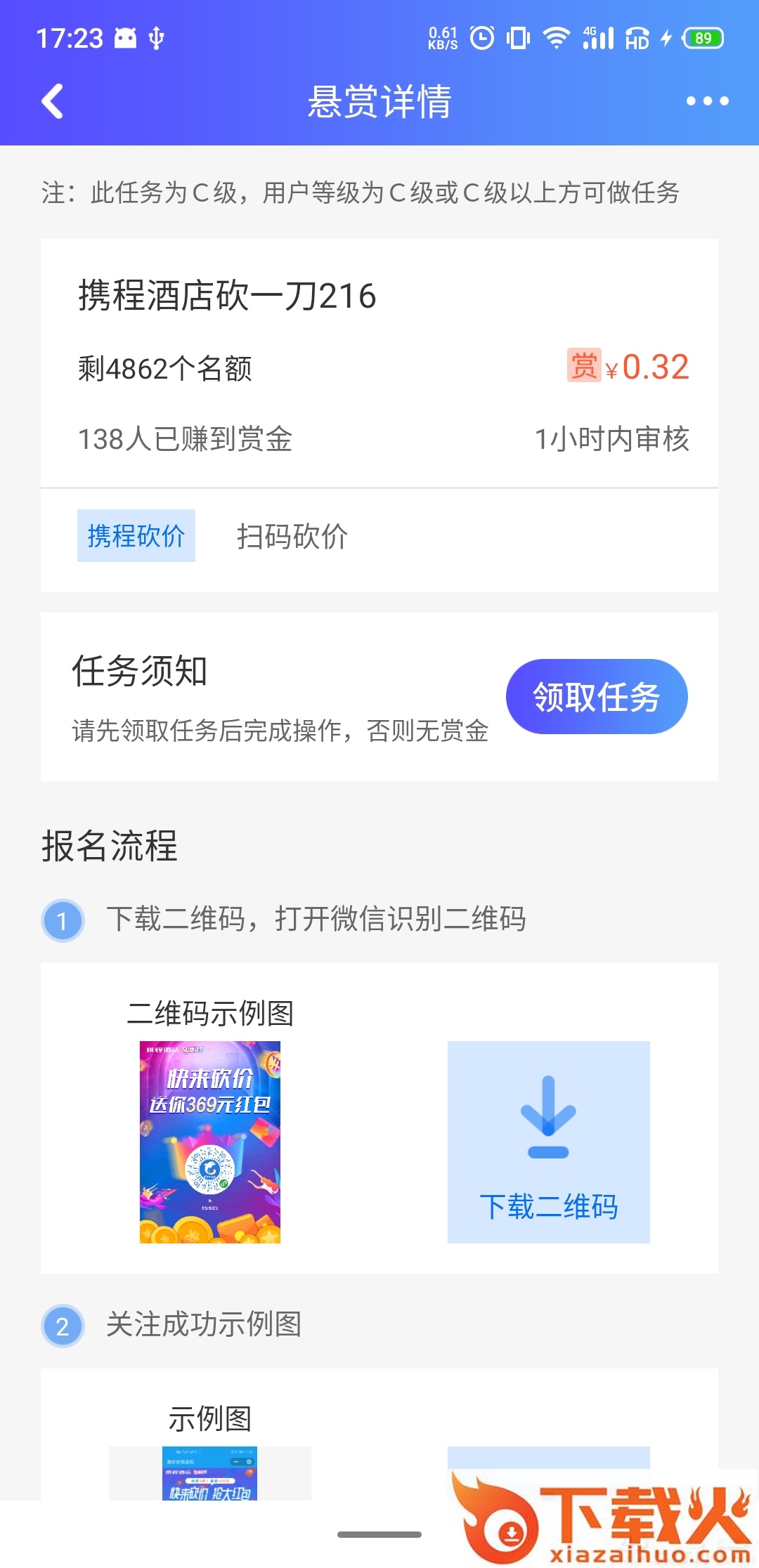 赏呗app截图2
