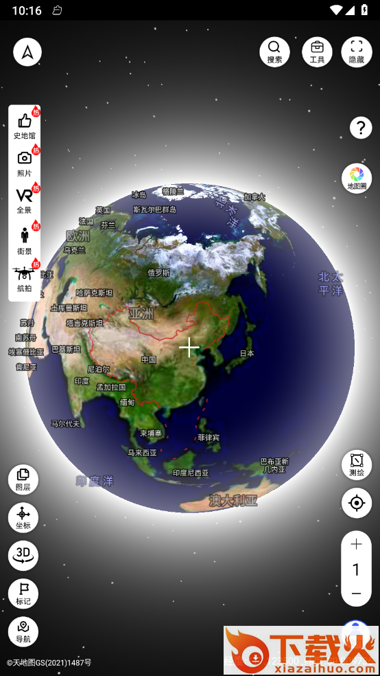 掌中地球截图2