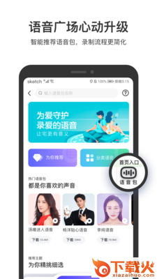 百度地图2022新版安装截图2
