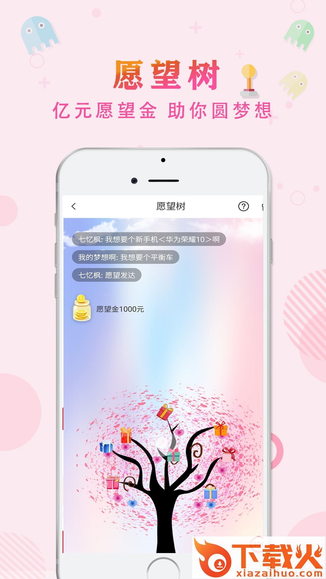游乐屋截图2