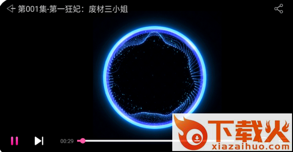 百家免费听书神器截图3