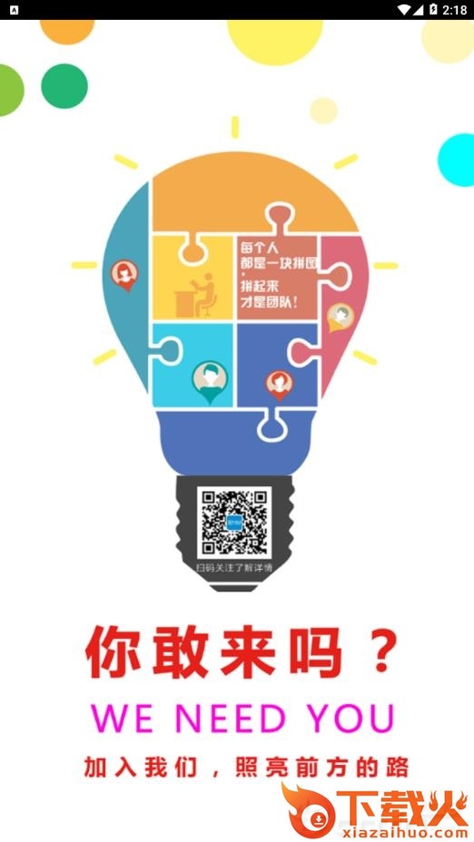 壹叁壹玖app截图1