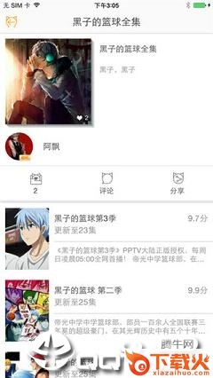 58动漫去广告版截图2