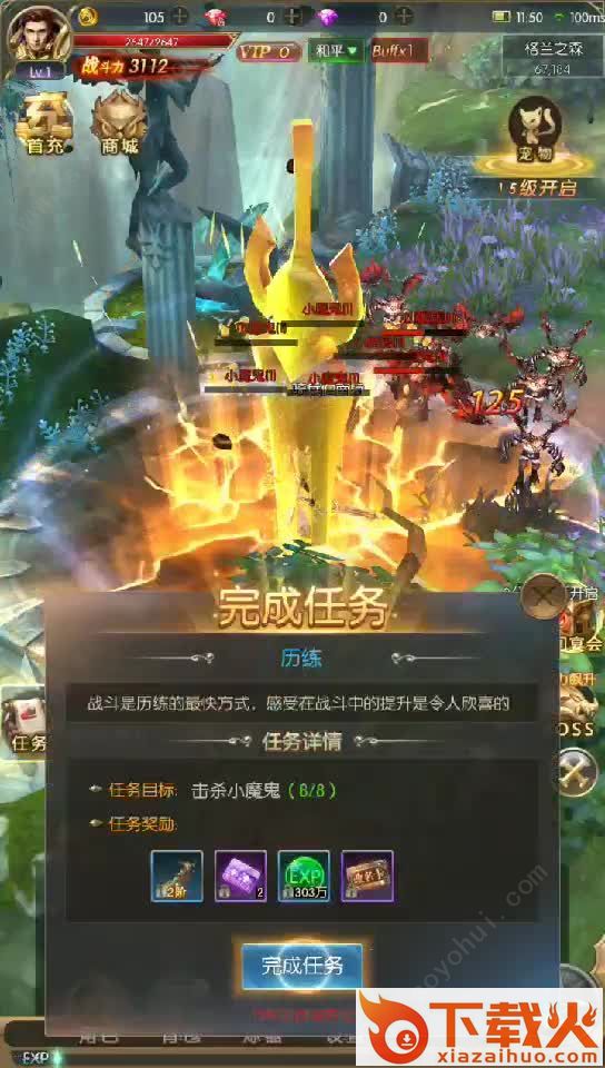 第九奇迹截图2