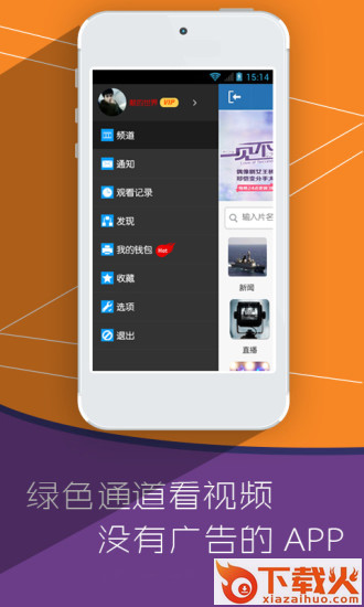 高清亿首播ipad客户端 v1.0 ios苹果版 截图1
