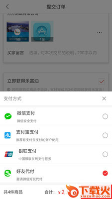 乐富购中国截图1