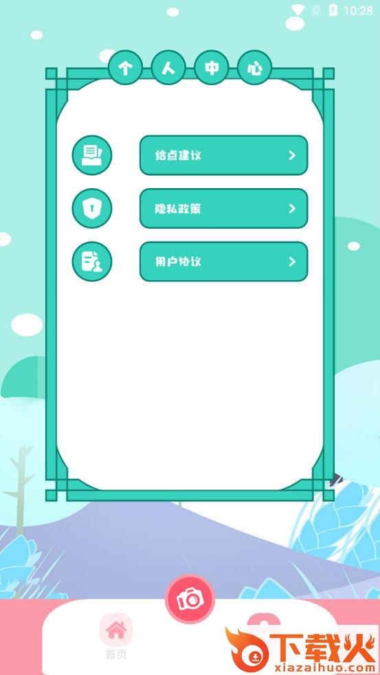 dzz相机app截图1