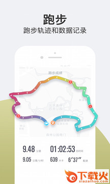 乐动力刷步数app最新版 v8.6.2 安卓版截图1