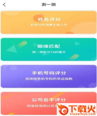 大师在线手机版截图3