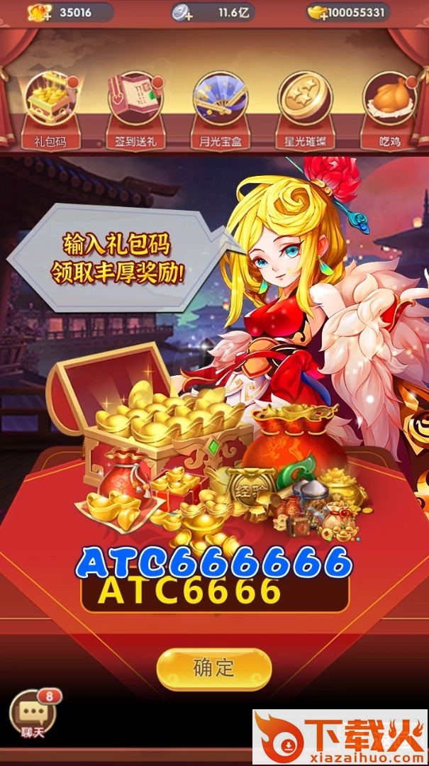 师兄请留步游戏 v1.1.5 最新版截图2