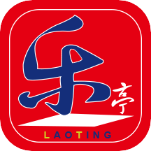 乐亭通下载最新版本-乐亭通appv6.3.0 免费版