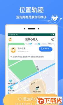 考拉live(位置共享)截图2