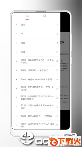 YES PDF截图2