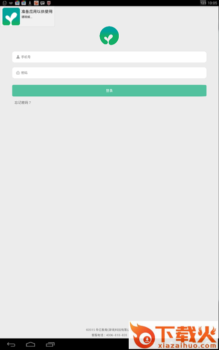 菁菁教育电脑版 v2.0.3 pc电脑版 截图1